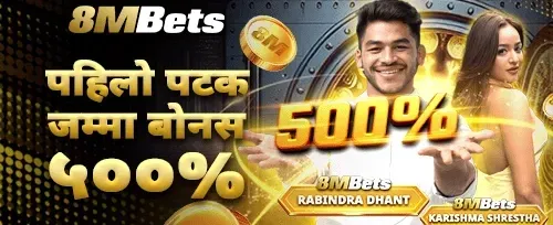 पहिलो डिपोजिट मेगा बोनस promotion