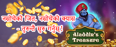 भव्य स्वागत बोनस promotion