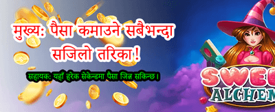 lopebet मा स्वागत छ