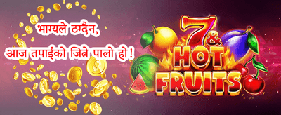 दोस्रो निक्षेप बोनस promotion