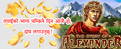 मेगा विन जैकपट promotion