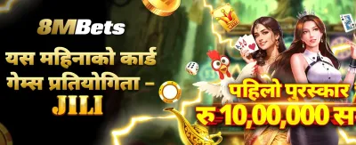 अहिले नै एप डाउनलोड गर्नुहोस्